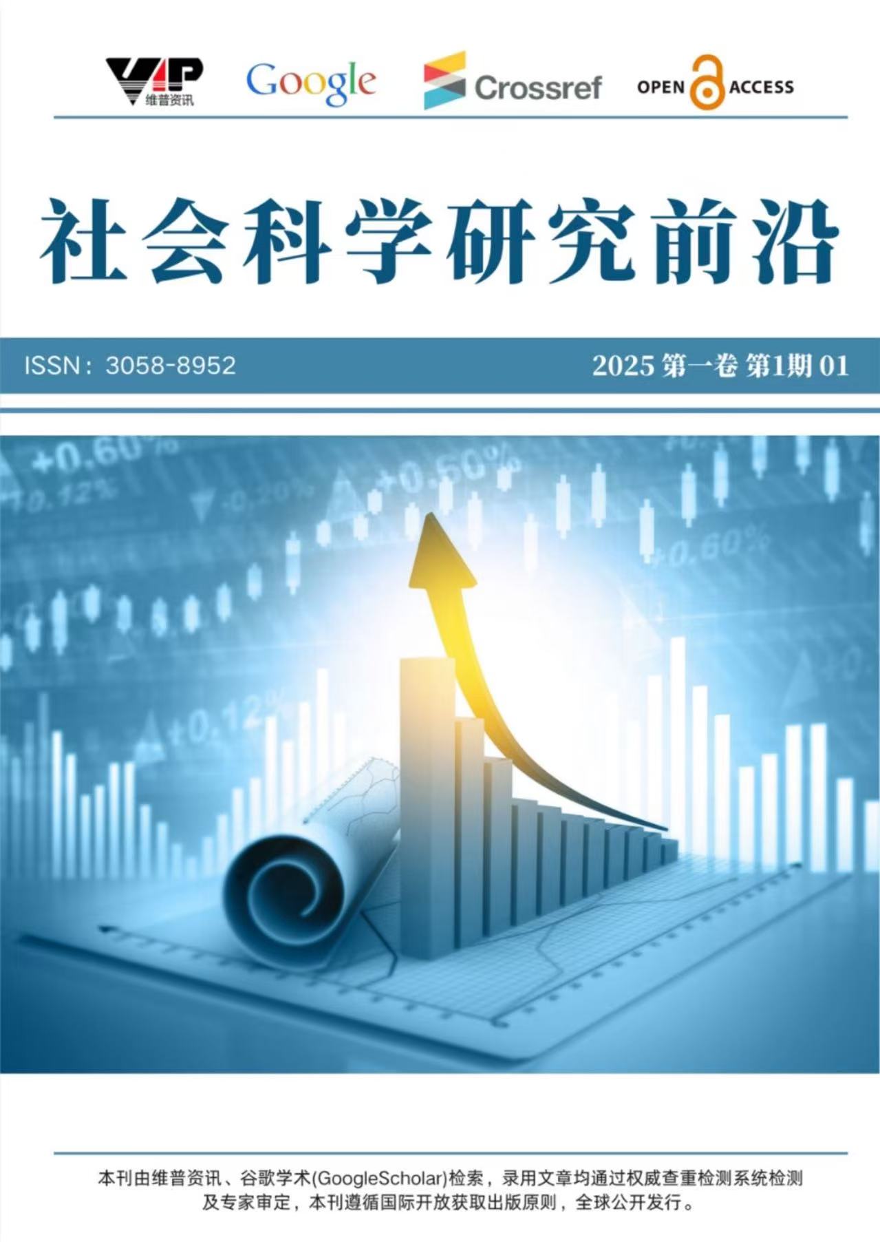 					查看 卷 1 编号 1 (2025): 社会科学研究前沿
				